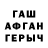 Метамфетамин пудра Chade Fallstar