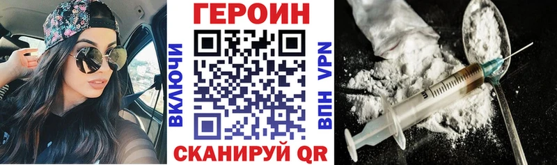 Героин белый Купить где Камызяк