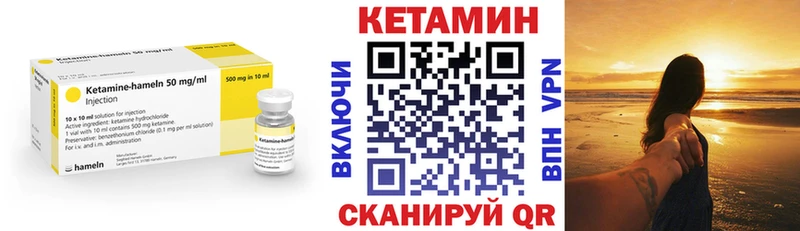 Купить где  Камызяк  Кетамин VHQ 