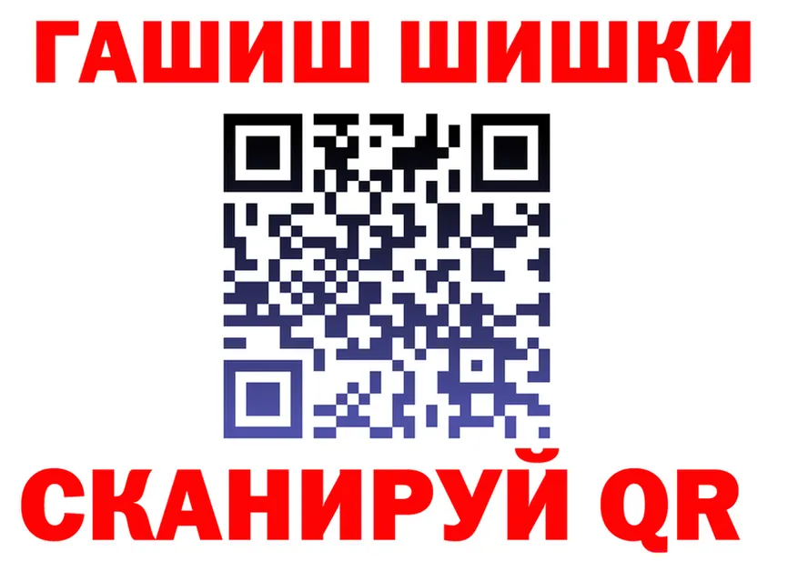 ГАШИШ Изолятор ТОР shop omg Камызяк