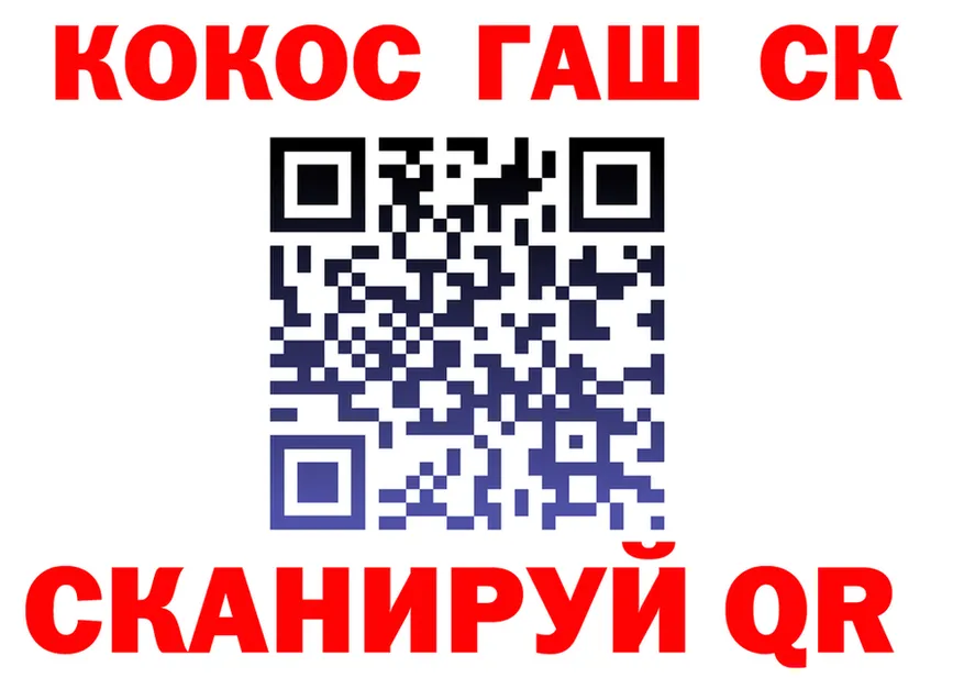 Cocaine VHQ сайт площадка kraken Камызяк