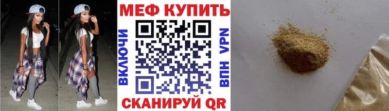 Купить  Камызяк  Меф VHQ 
