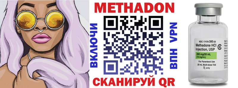 МЕТАДОН methadone  Купить где  Камызяк 